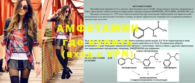 Amphetamine Premium  blacksprut как войти  Лодейное Поле  купить наркотики цена 